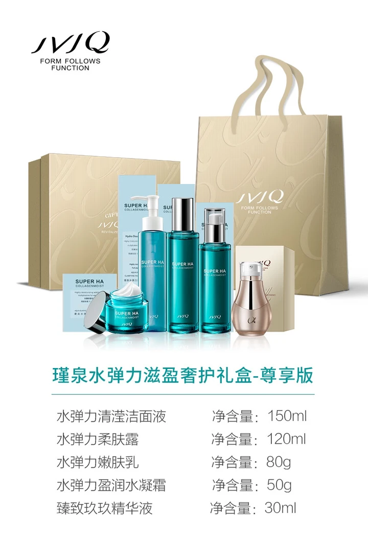瑾泉密集莹润补水礼盒