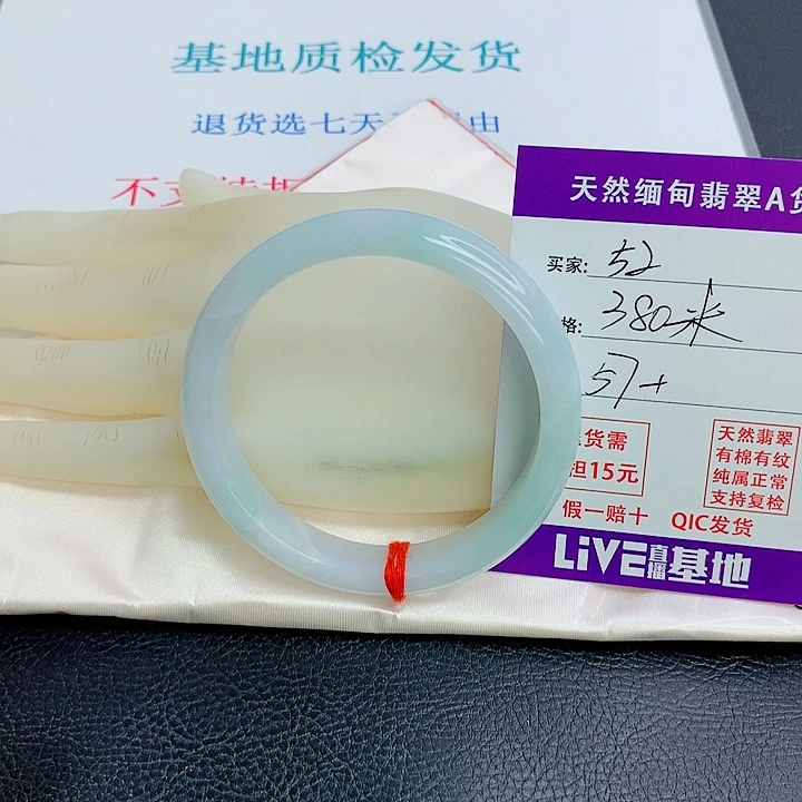 ****庭翡翠未镶嵌手镯天然翡翠52