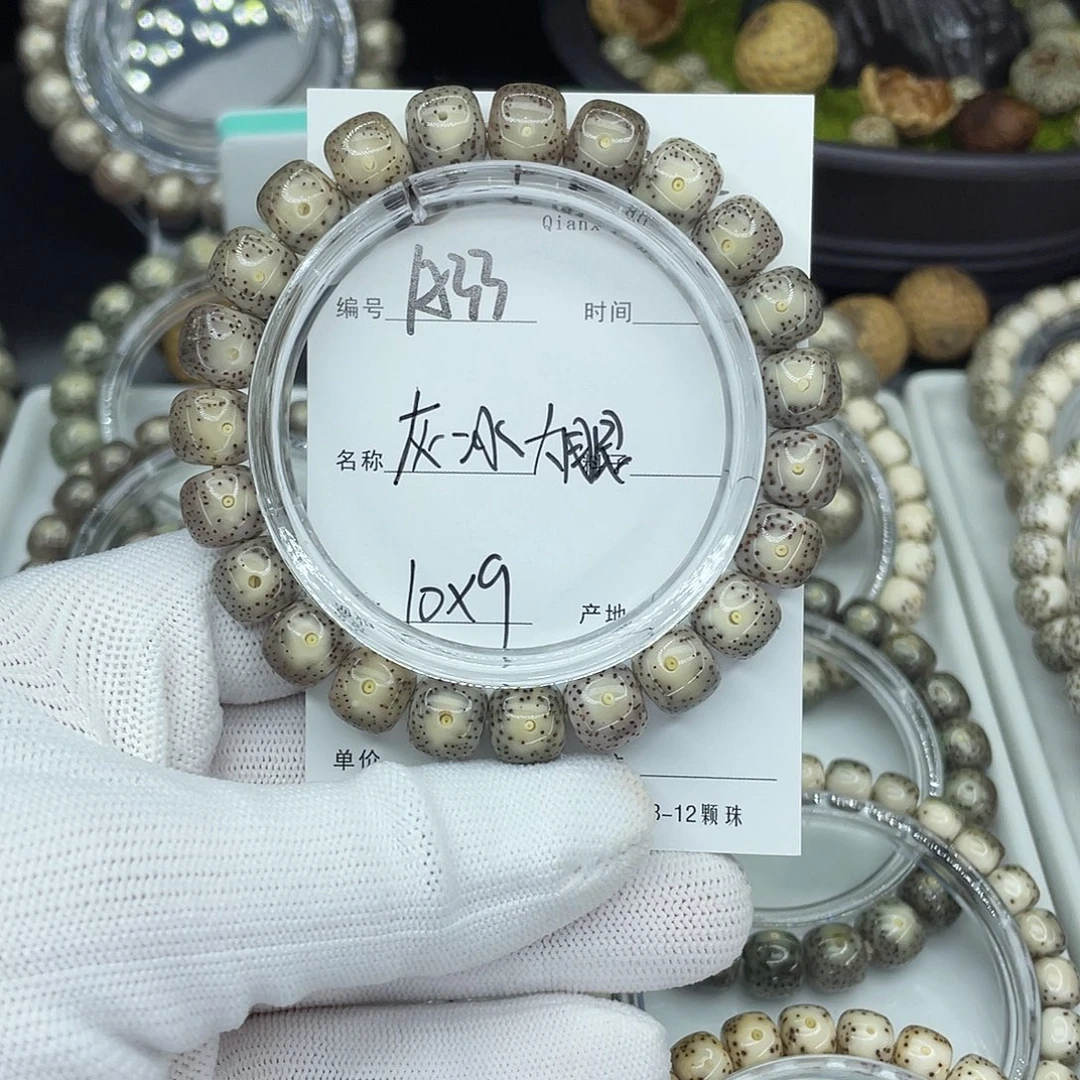 星月菩提吊坠A33灰冰大眼