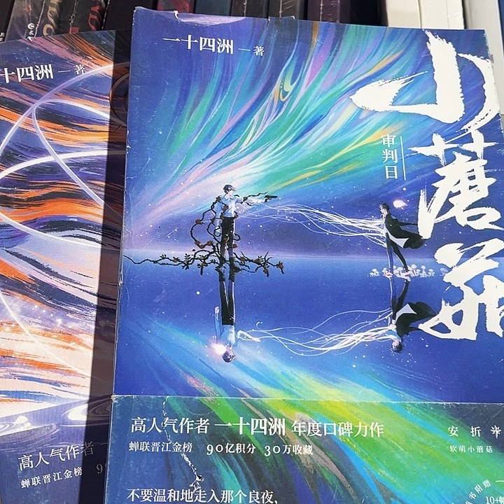 小蘑菇全新全套两本带周边