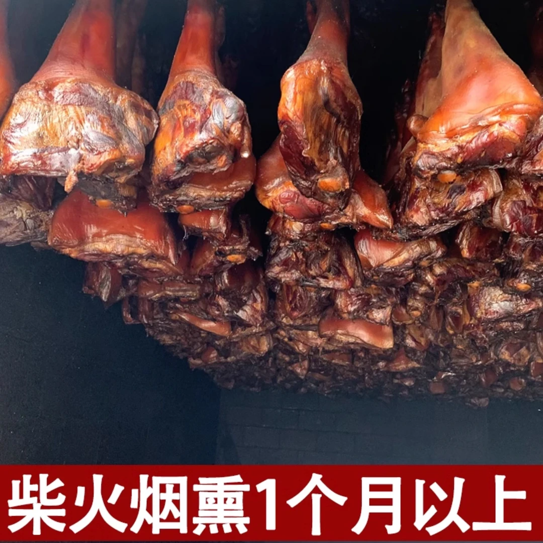 川渝特色（烟熏腊猪脚）