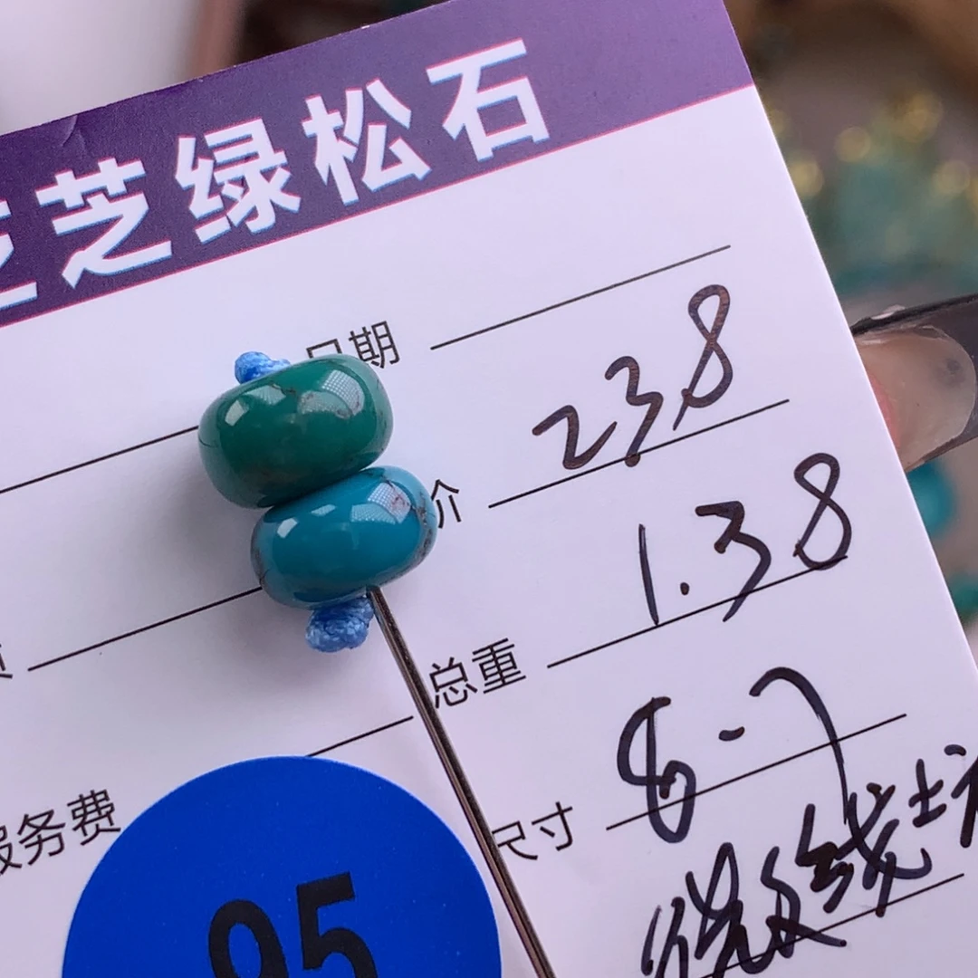 绿松石未镶嵌绿松石
