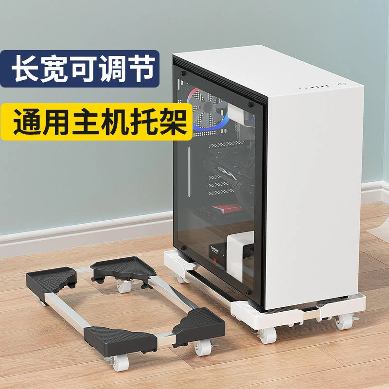 电脑主机托带滑轮可移动伸缩台式机箱底座增高家用办公室通用
