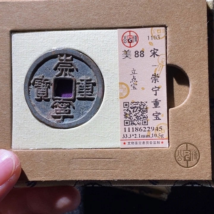 铜公博88崇重 延可古泉