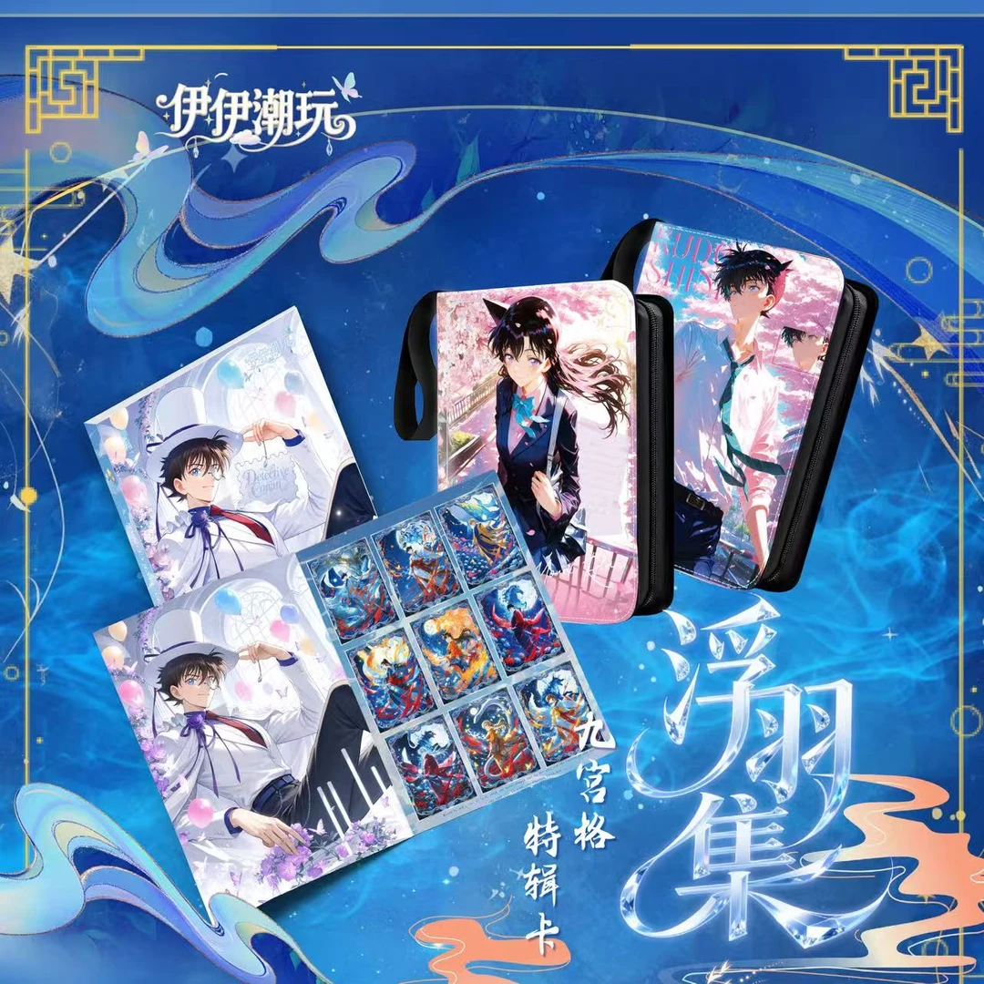 叶子【拆盒】伊伊潮玩《名侦探柯南》九宫格特辑「青野追光」（默认代拆）