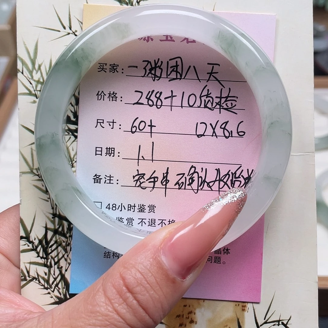 石英质玉（金丝玉）未镶嵌手镯