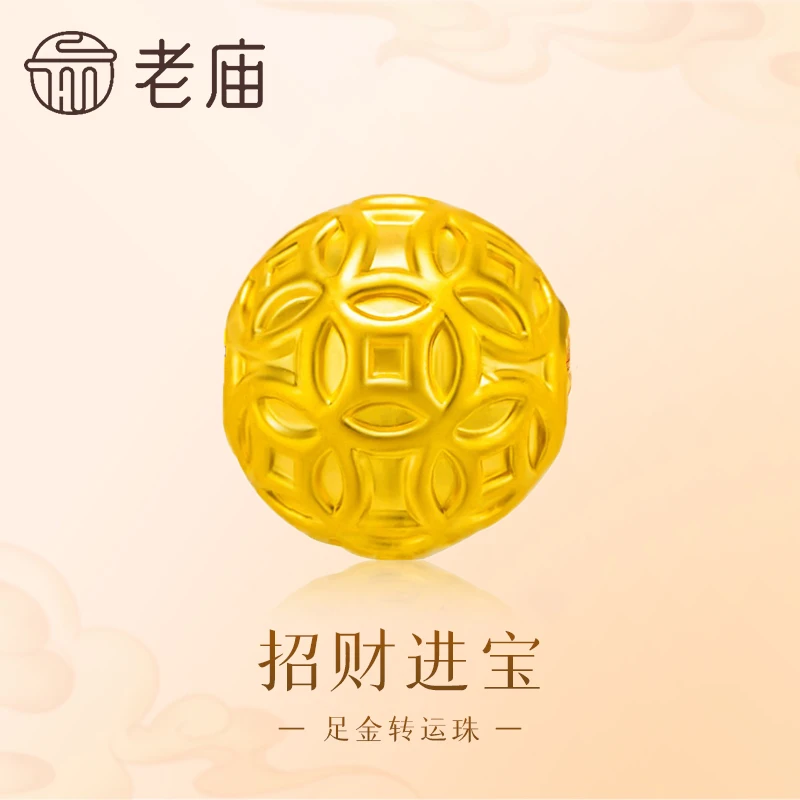 【老庙黄金】足金5D金球挂坠招财进宝幸福圆满百搭