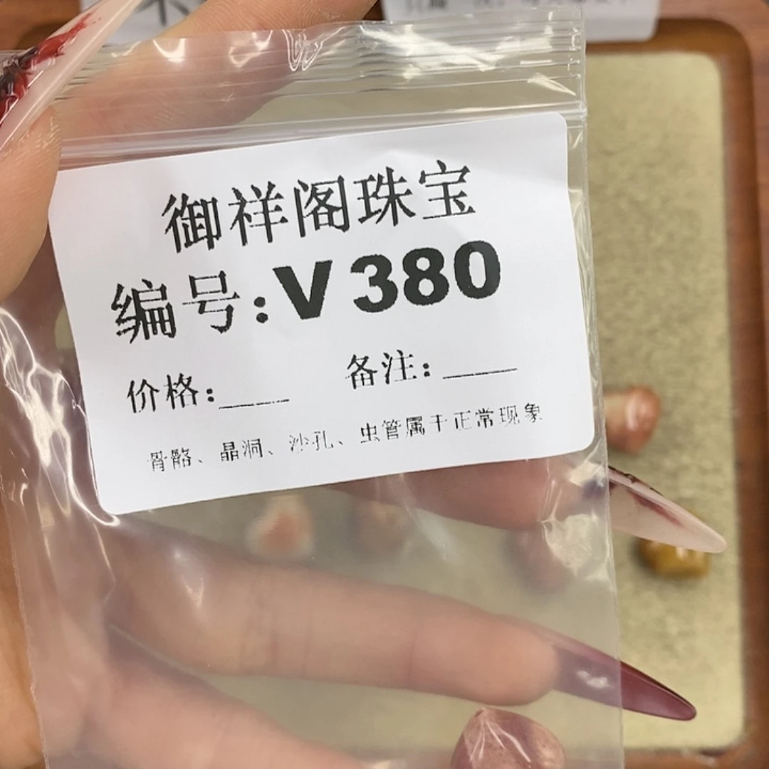 硅化珊瑚（珊瑚玉）颈饰未镶嵌h*h