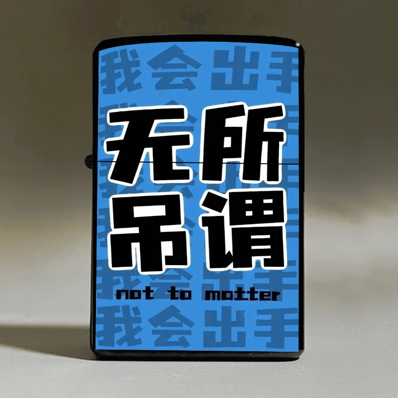 个性卡通动漫金属磨砂高颜值防风创意煤油打火机网红礼品礼物潮