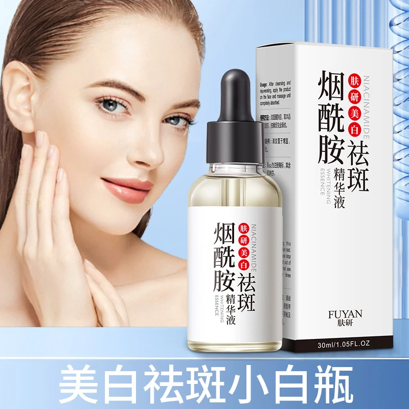肤研美白祛斑精华液30ml肌琳莎烟酰胺美白断黑提亮肤色精华原液