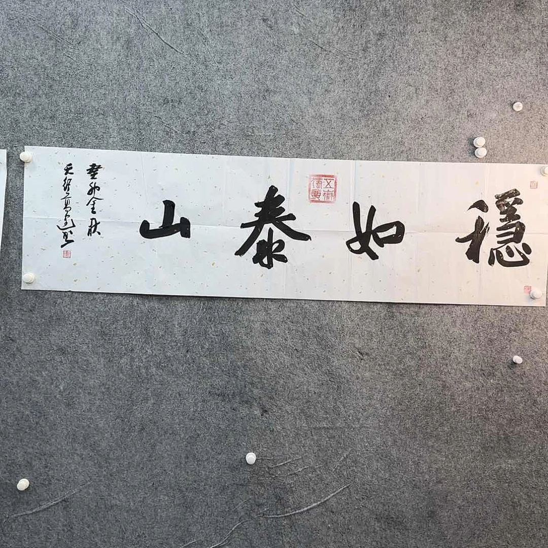 书法书法作品多次参加