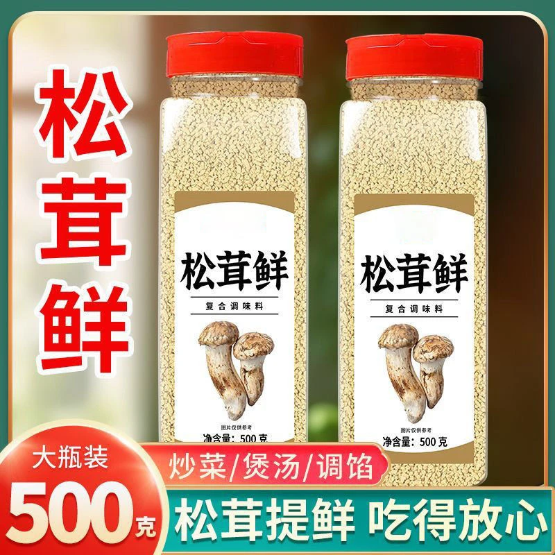 【两大瓶厂家直销】臻入味松茸鲜家用提鲜增味炒菜煲汤厨房调味料