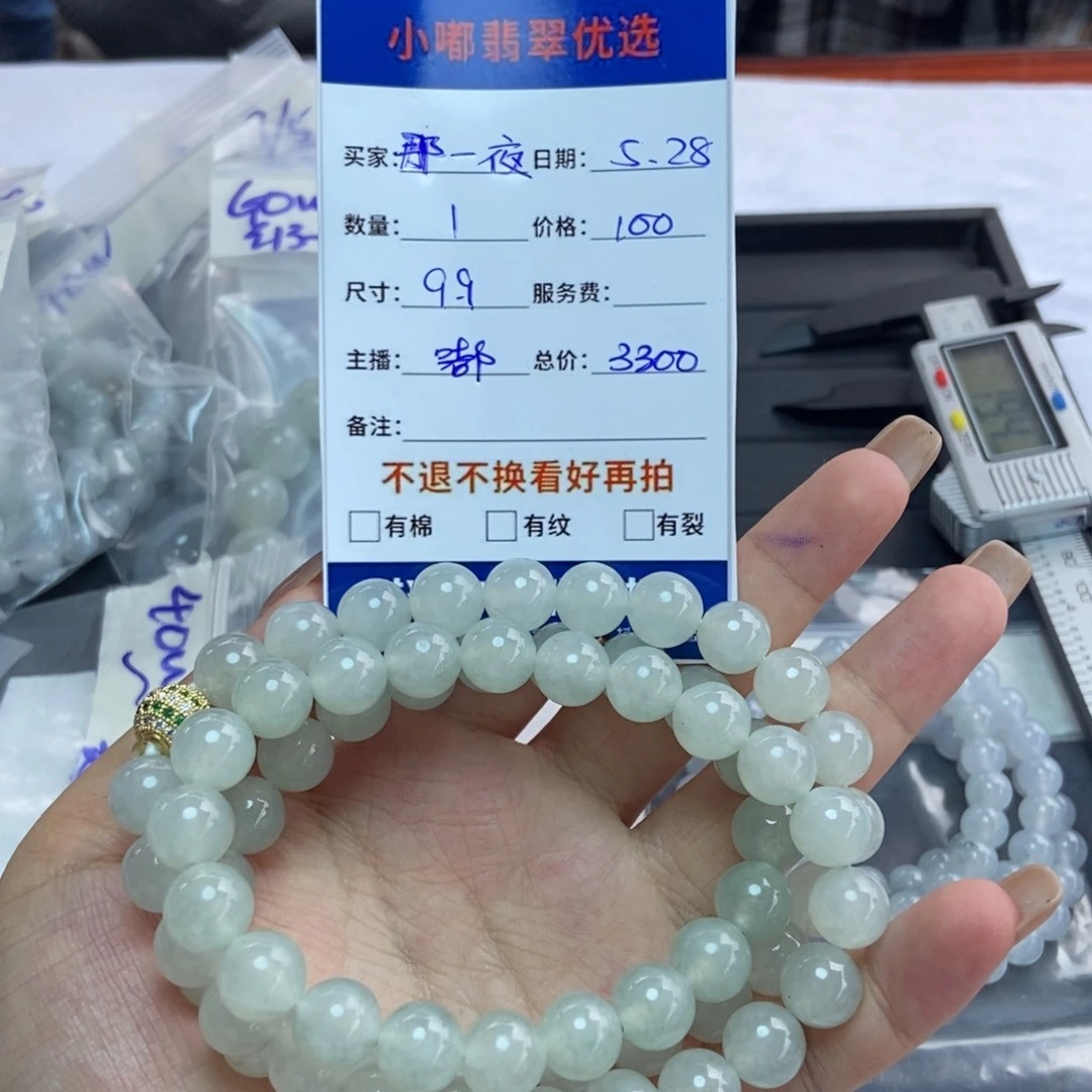 定制翡翠未镶嵌那*夜缅甸翡翠