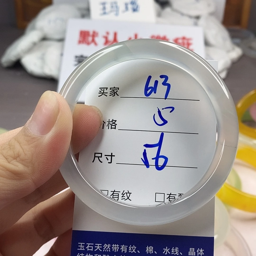 手镯玛瑙/玉髓未镶嵌613