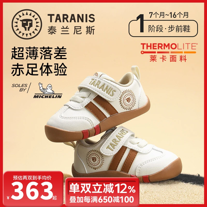 泰兰尼斯秋季新款米其林赤足鞋男女童休闲机能步前鞋T01B5C8306
