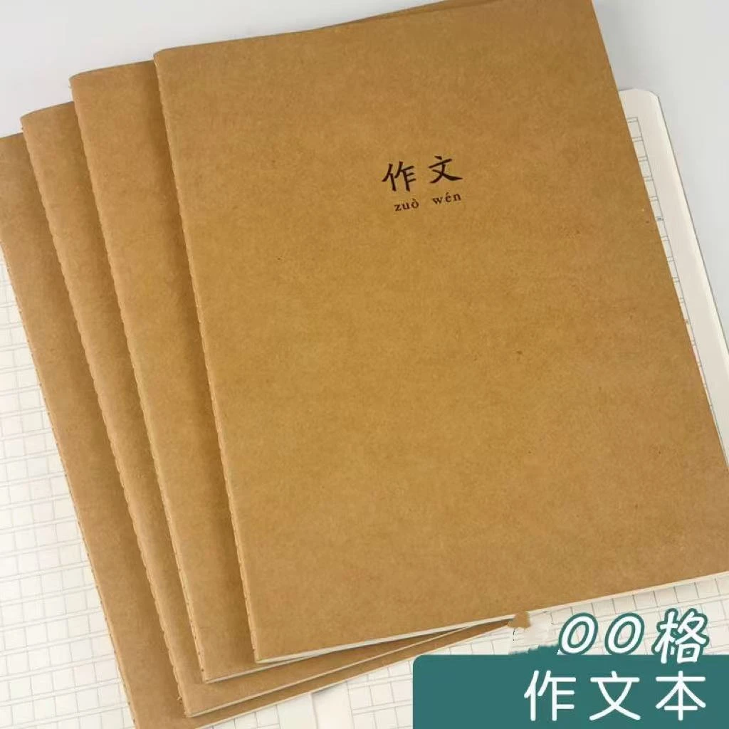 16K车线笔记本作文本本子