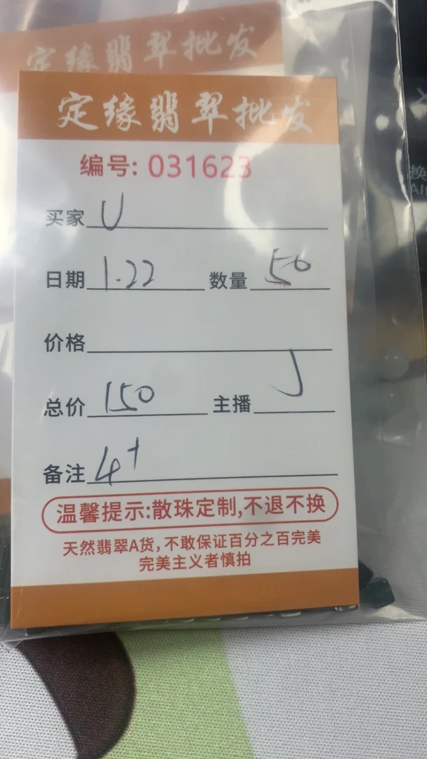 翡翠卡4mm50颗散珠多样性发货