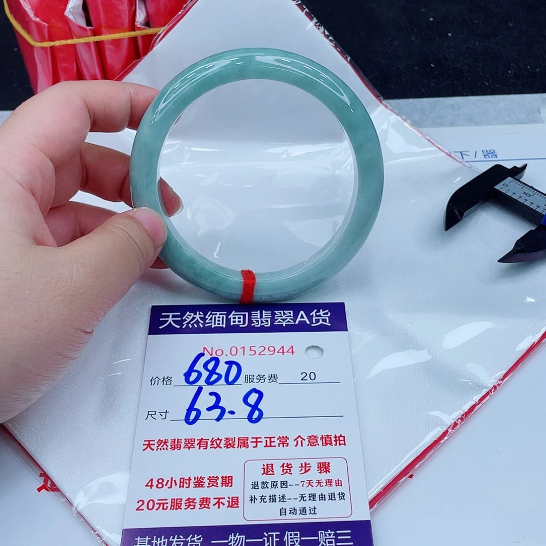 翡翠手镯未镶嵌680