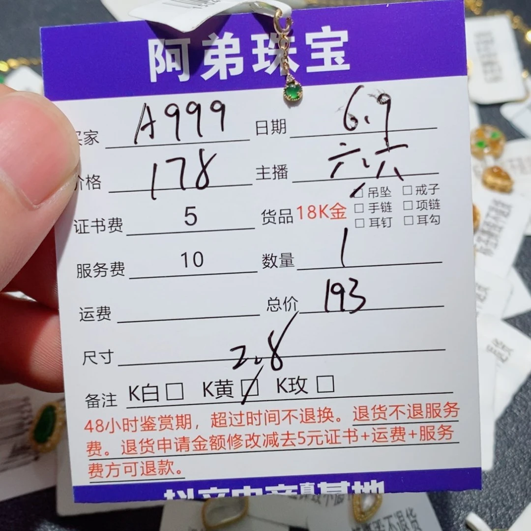 翡翠18K金镶嵌吊坠(不含链)A**9