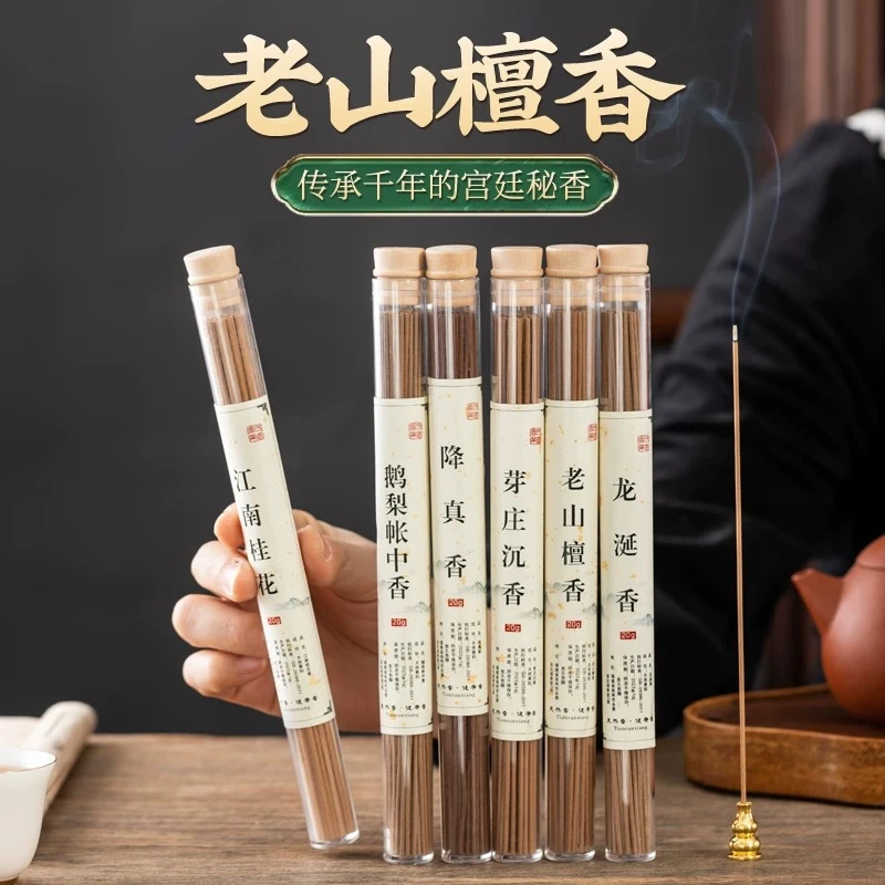 老山檀香鹅梨帐中香助眠天然线香室内香薰花香空气清新