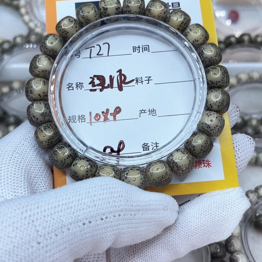 星月菩提手串27冰绿