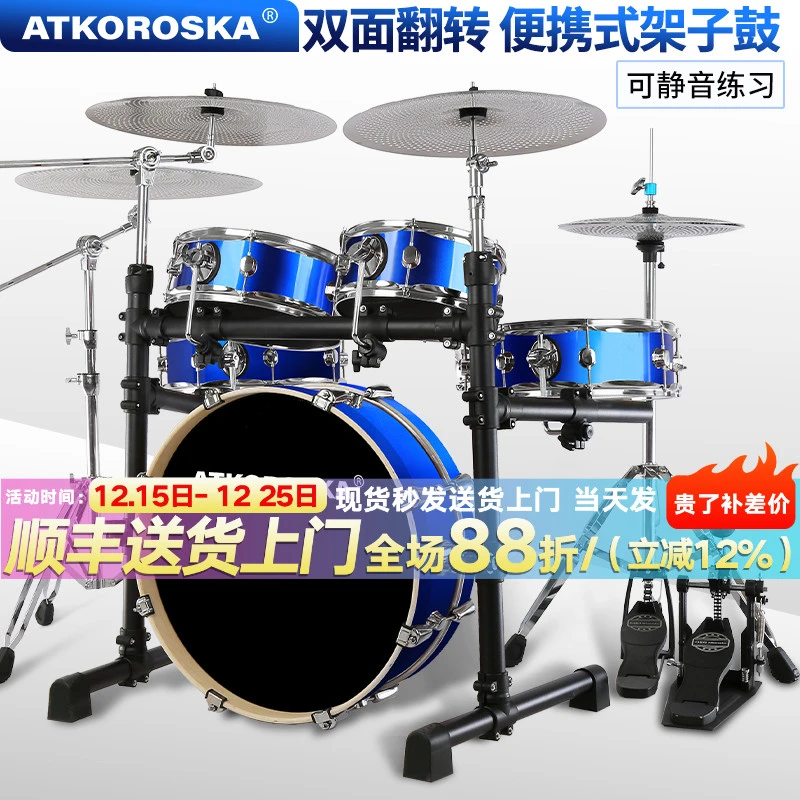 克罗恩顿便携式架子鼓静音鼓双面鼓成人儿童初学练习考级爵士鼓