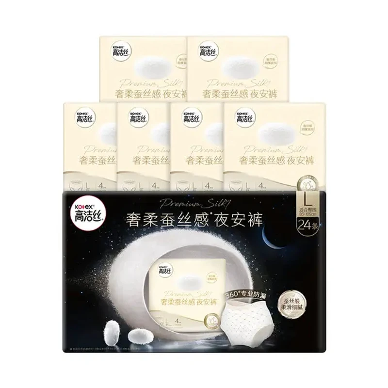 高洁丝奢柔蚕丝感系列女性卫生裤(夜安裤)24片（80-110斤）(京东/顺丰)包邮·安睡裤