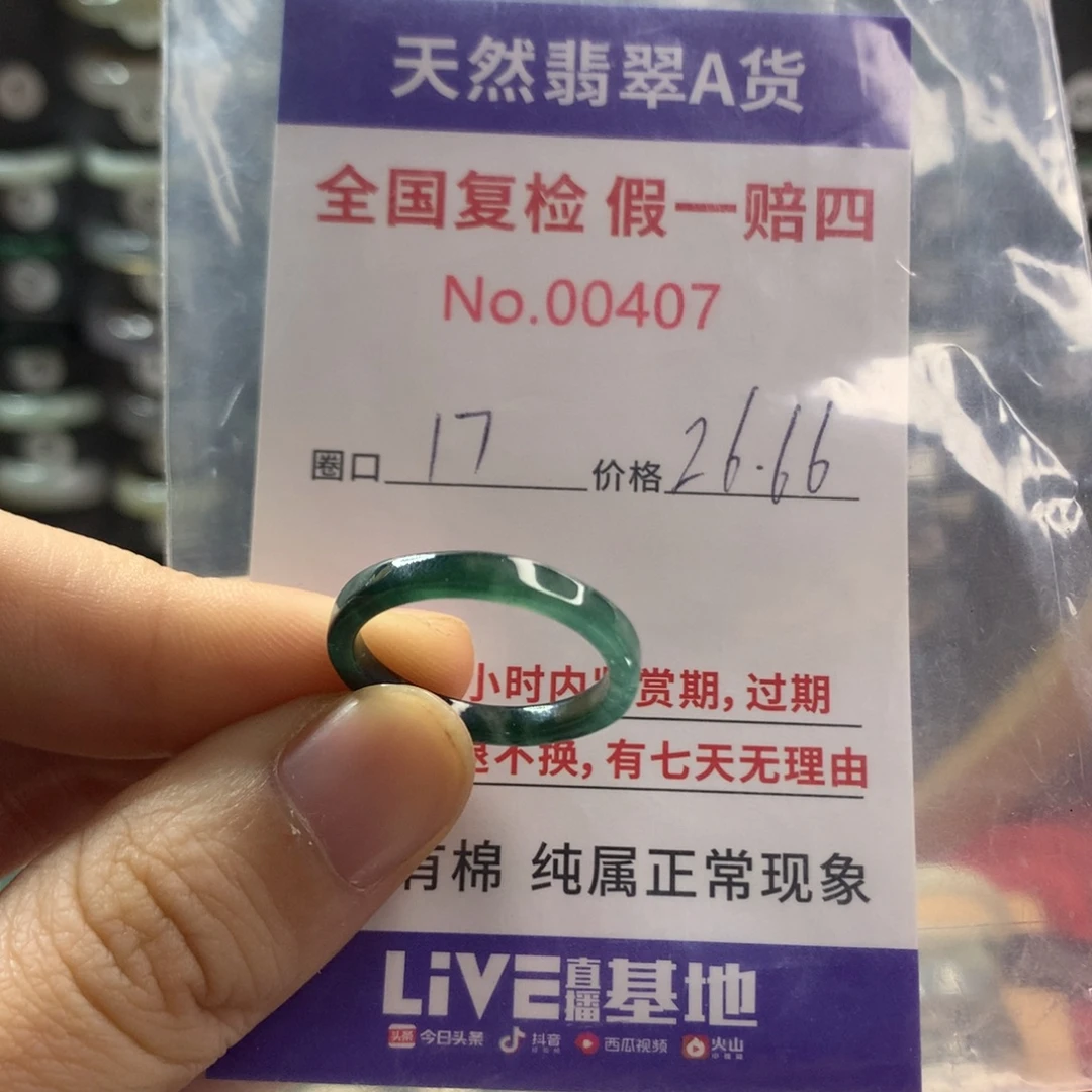 翡翠未镶嵌戒圈天然翡翠