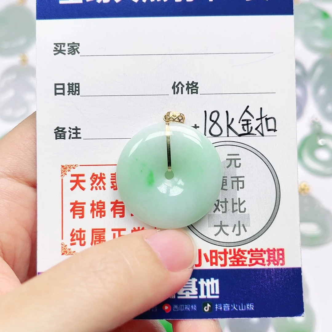 18K金镶嵌挂件翡翠