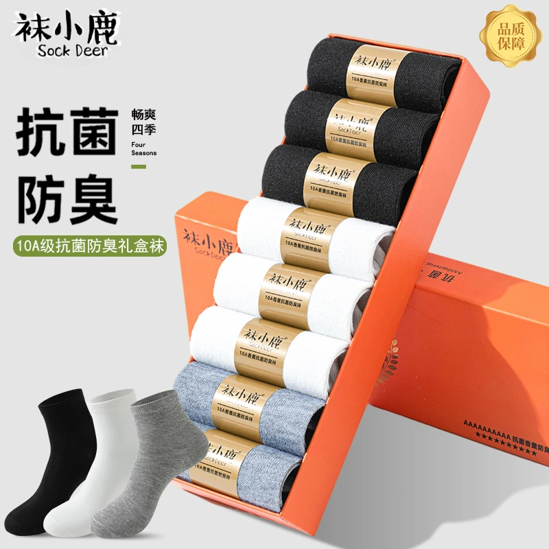 袜小鹿【8双 10A抗菌】秋冬款中筒袜舒适男女运动防臭橙色礼盒YN