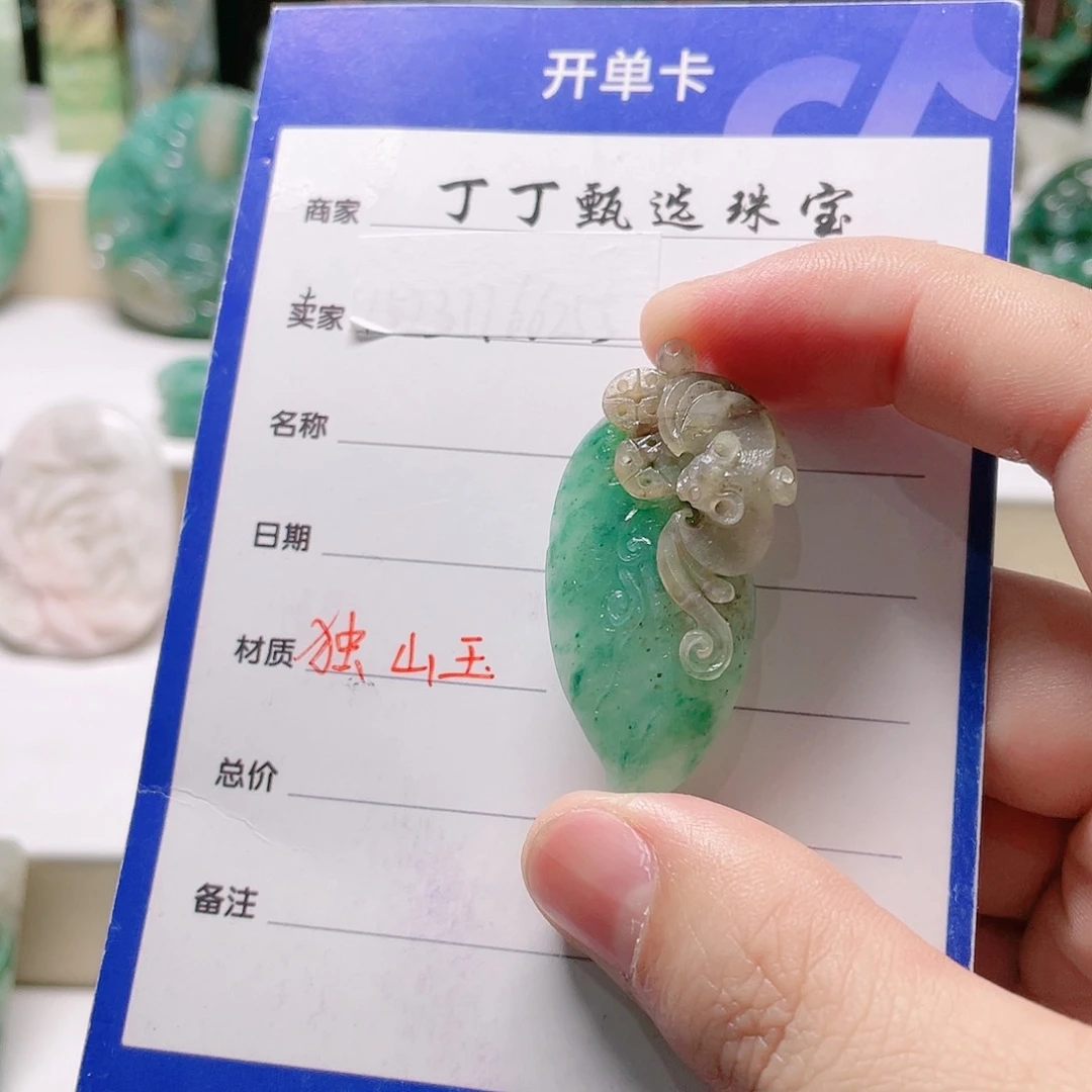 独山玉未镶嵌颈饰