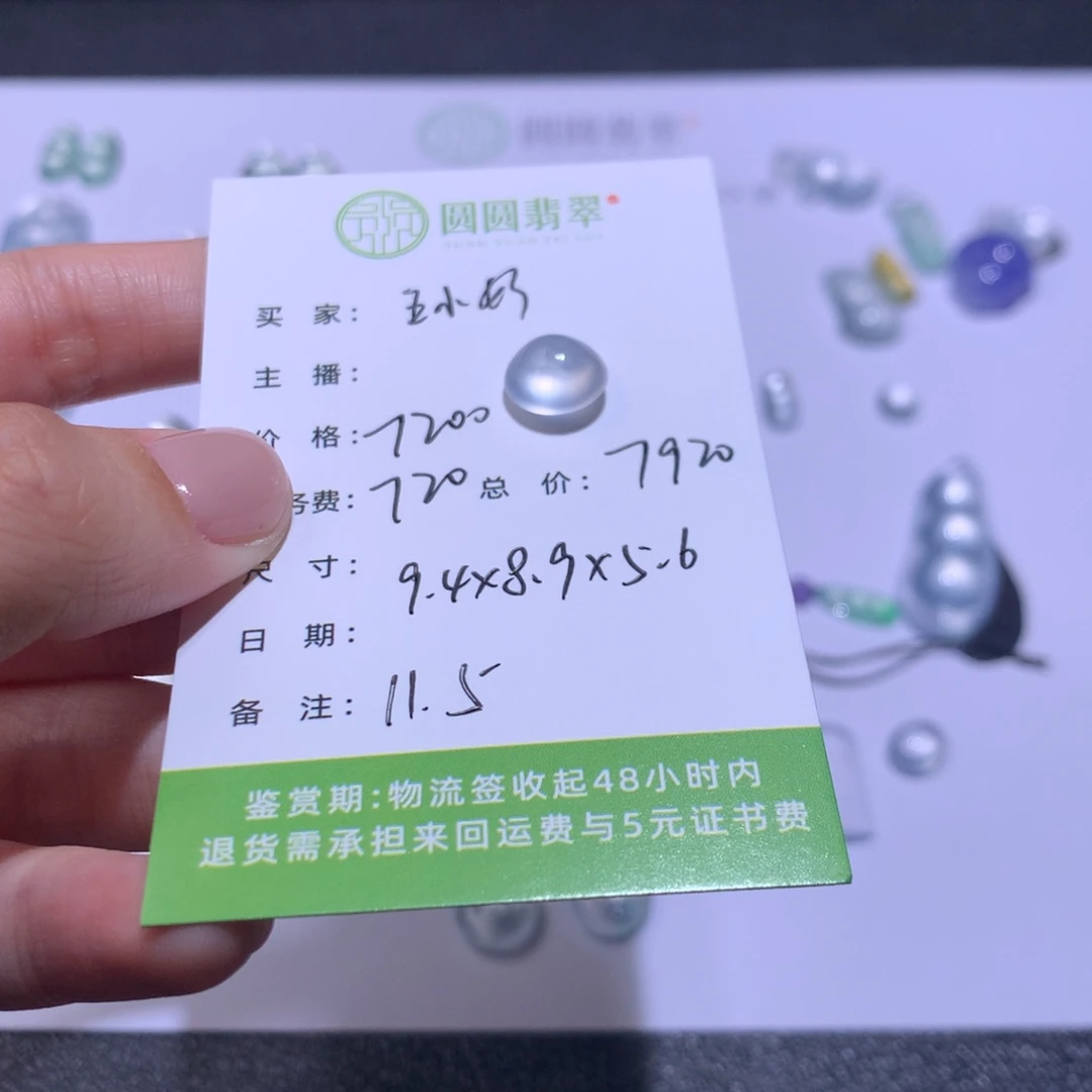 王***婷翡翠未镶嵌挂件翡翠裸石