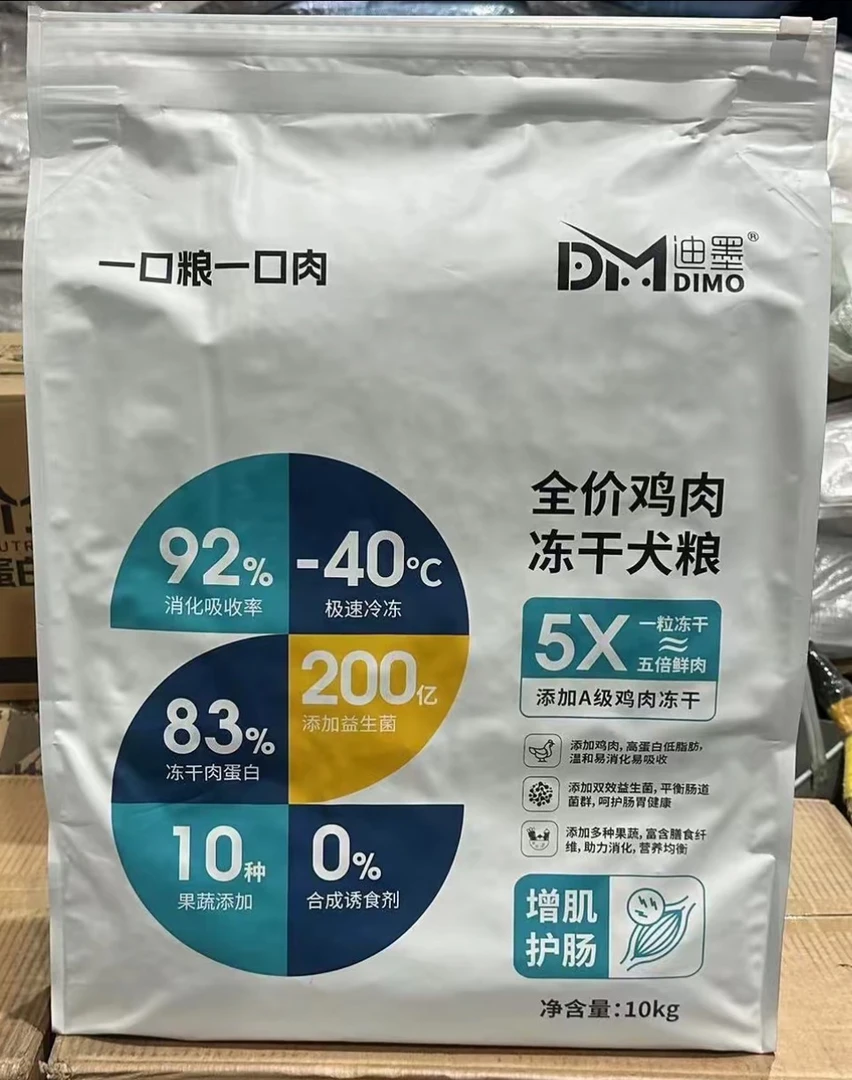 【小宠同学】迪墨白金系列 全价冻干猫咪主粮增肥发腮 营养均衡10KG