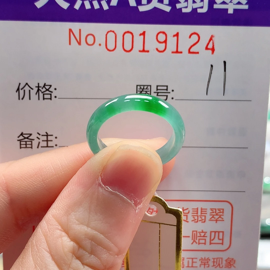 翡翠未镶嵌戒指戒指