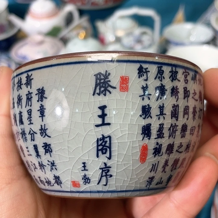 景德镇陶瓷艺术主人杯12233