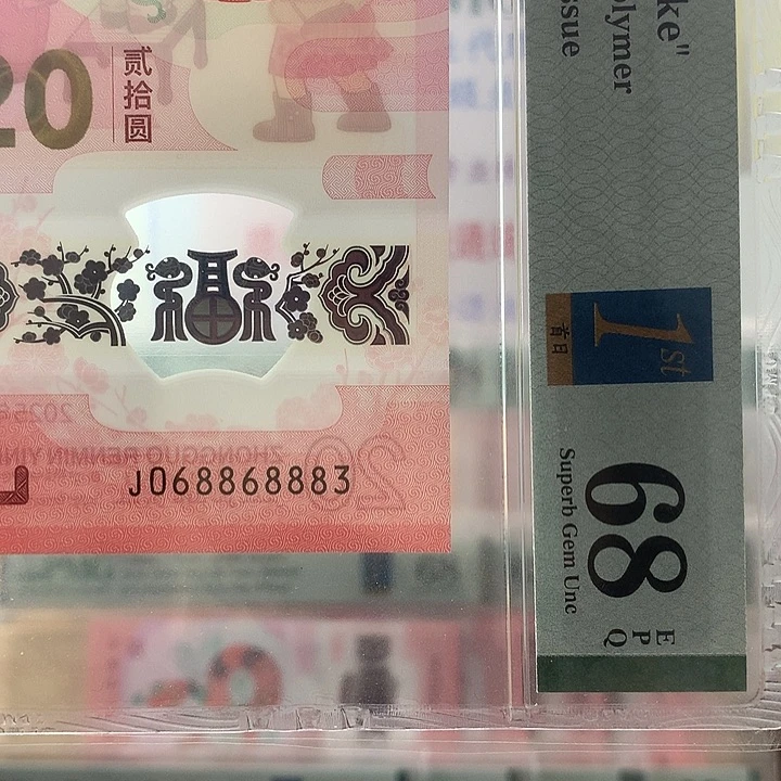 塑料金山王，8883，