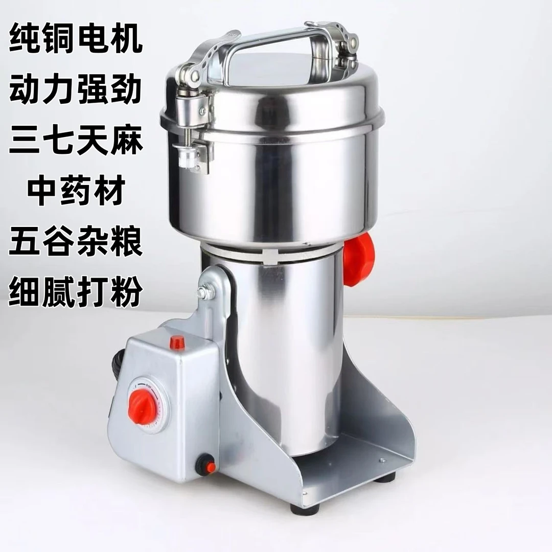 家用研磨机粉碎机小型打粉不锈钢磨粉机五谷杂粮研磨机中药材打粉