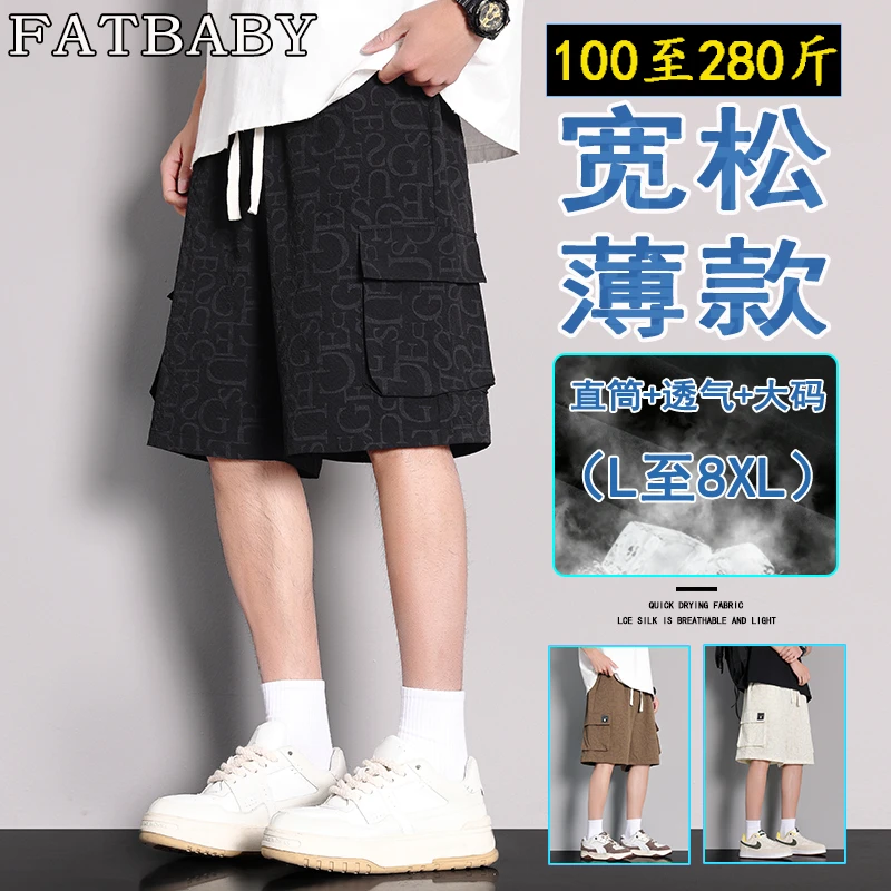 男士百搭宽松大码五分裤显瘦休闲裤夏季冰感设计感满印泡泡格短裤