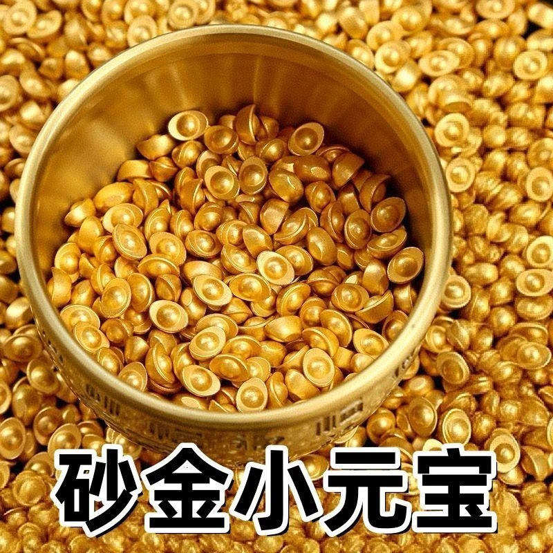 金色元宝招财diy摆件沙金小元宝金豆磨砂工艺品家具办公聚财装饰