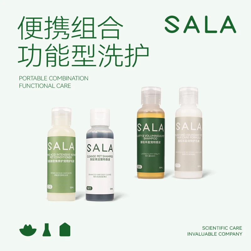SALA宠物定制蓬松深层清洁宠物猫咪沐浴露猫狗50ml
