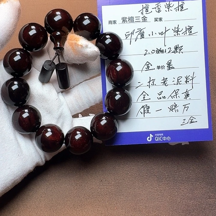 手串/手链小叶紫檀印度小叶紫檀2.0金星