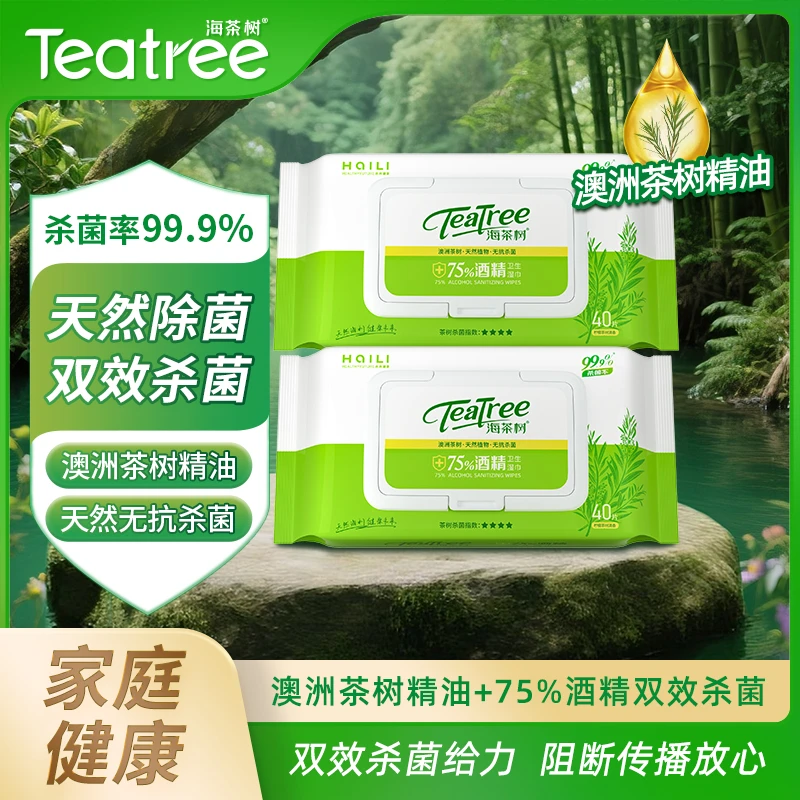 海茶树澳洲茶树精油75%酒精加厚湿纸巾快速杀菌家用大包装抑菌