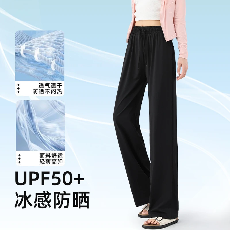 莫代尔高腰显瘦运动风阔腿裤女速干冰爽防蚊遮胯宽松休闲直筒裤子