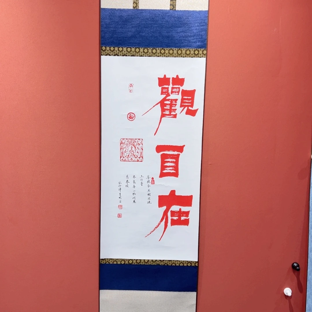 国画观自在陈克林
