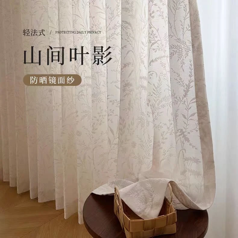 竹影镜面防晒纱帘 客厅卧室高档轻奢窗帘