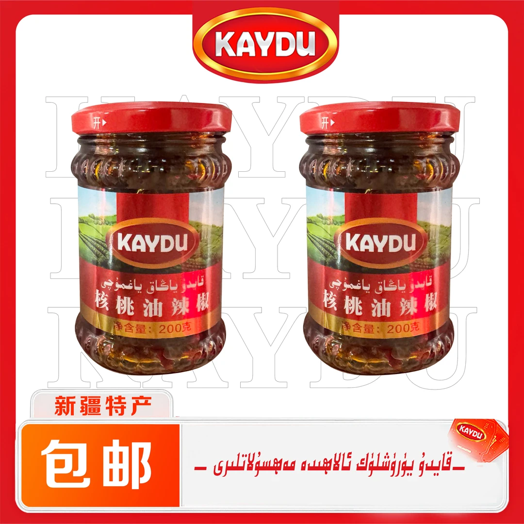 凯都河核桃油辣椒