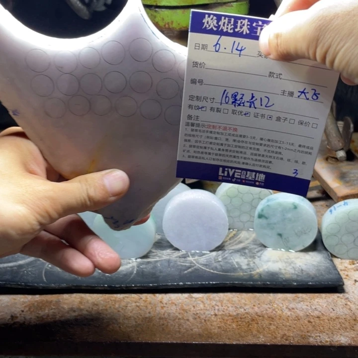 定制翡翠未镶嵌翡翠