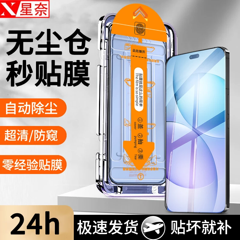 无尘舱适用Hi畅享80Pro防窥钢化膜Hi畅享80/S/GT高清防爆手机贴膜