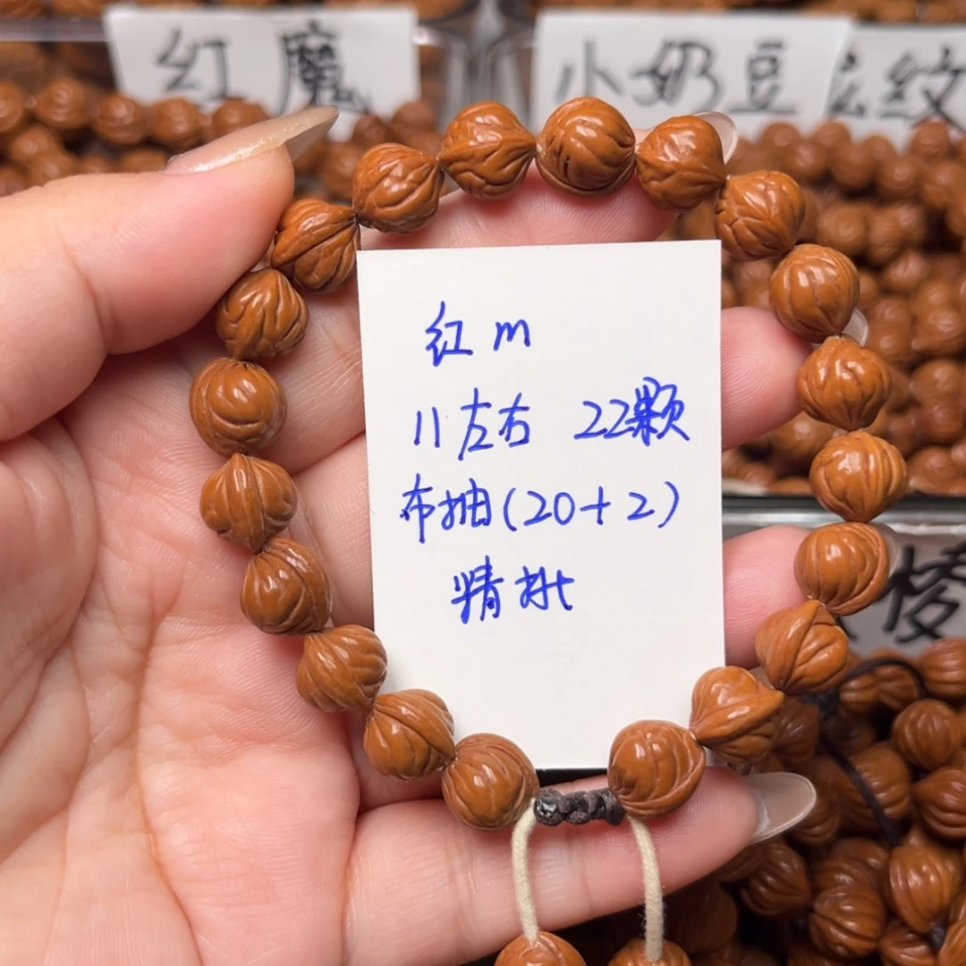 把件桃核11左右红魔手串