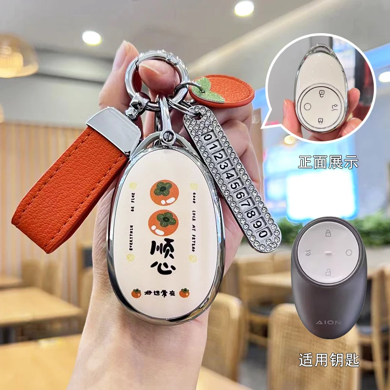 2025款埃安ut钥匙套RT广汽AION埃安V霸王龙二代可爱钥匙扣高级壳